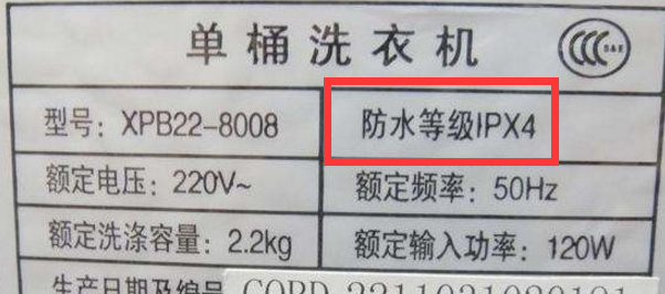 防水測試設備 防水測試設備