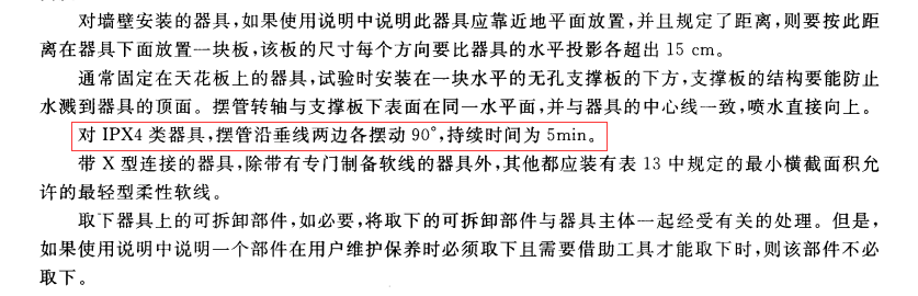 防水測試設備 防水測試設備