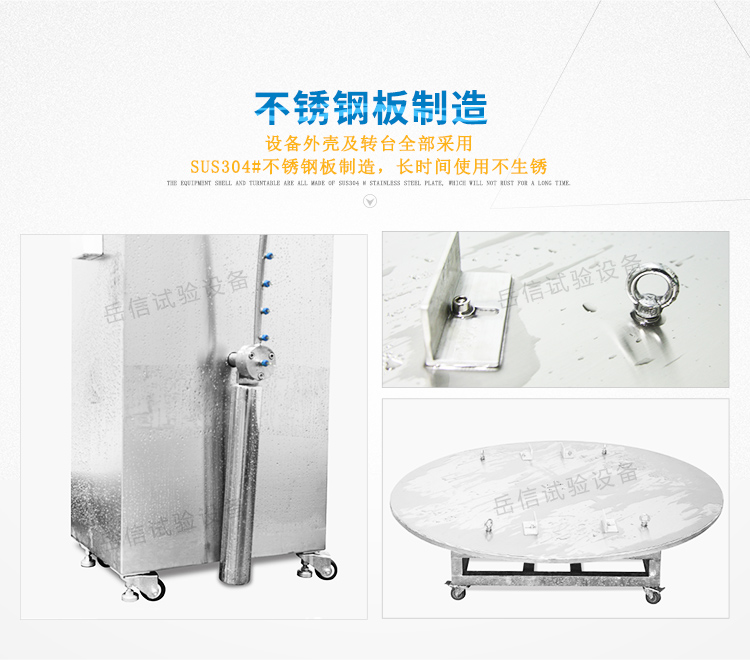 轉臺304不銹鋼制造