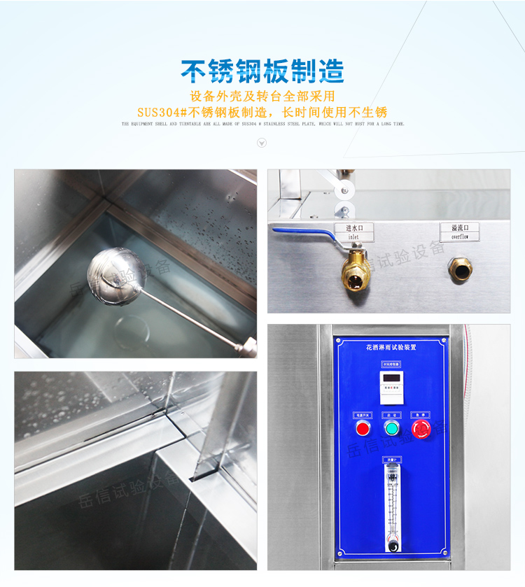 轉臺及外殼都采用304不銹鋼