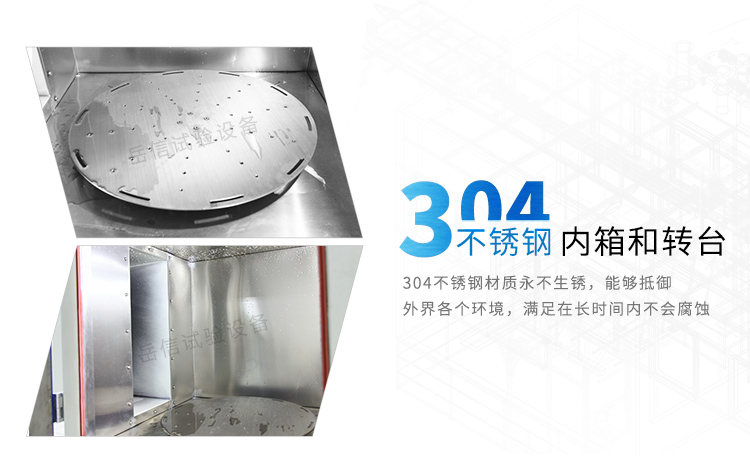 304不銹鋼能抵御各種環境