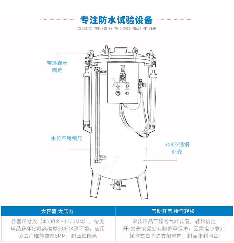 IPX8潛水測試設(shè)備