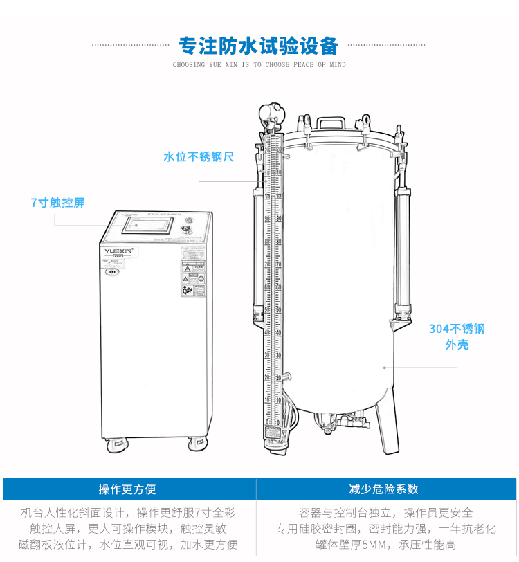 IPX8壓力浸水試驗機