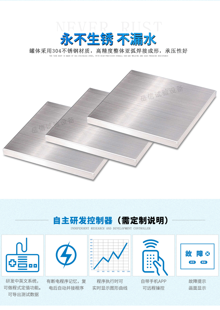 IPX8浸水試驗設備