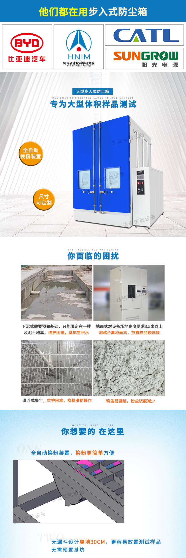 大型防塵測(cè)試箱