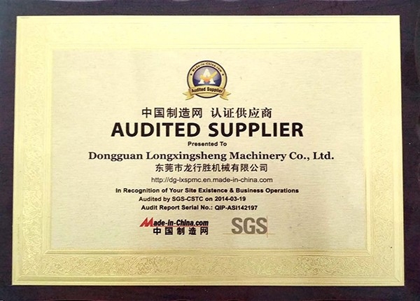 中國制造網(wǎng)認證供應(yīng)商.jpg