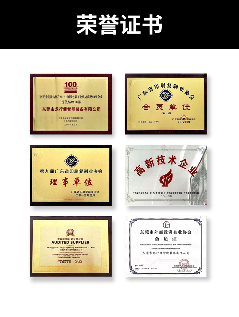 全自動折盒機(jī)